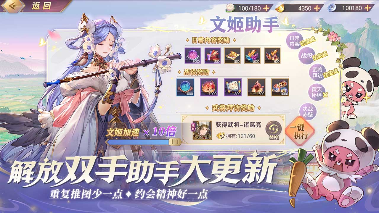 三国志幻想大陆bilibili版