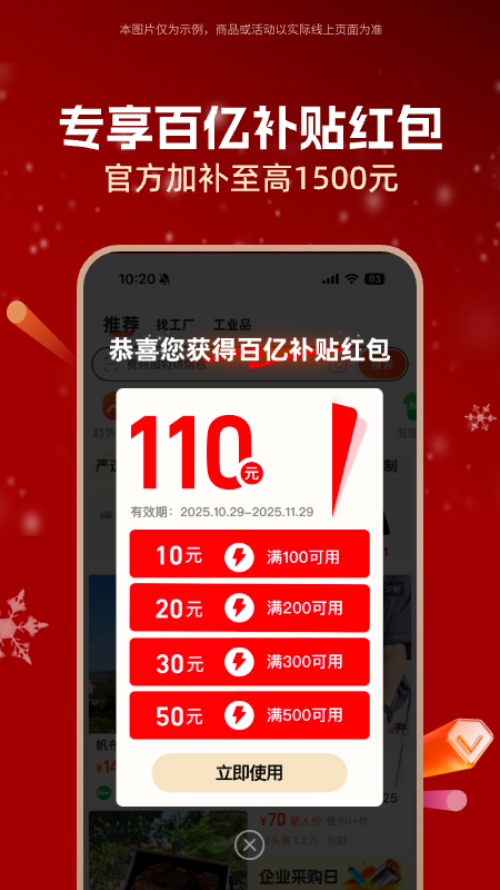 阿里巴巴商家版