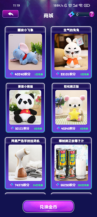 相约抓娃娃官方版