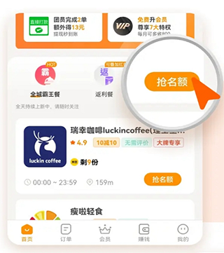 小蚕霸王餐最新版app