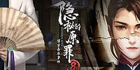 隐秘的原罪8