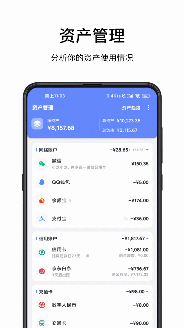 一羽记账app官方正版