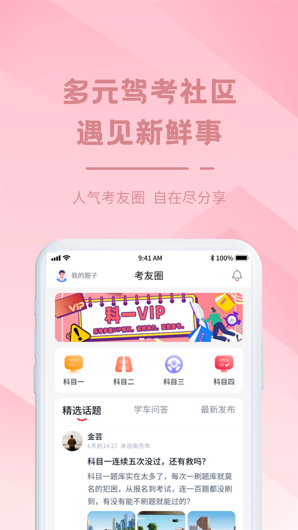 多多驾到官方版本