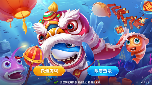 捕鱼大奖赛最新版