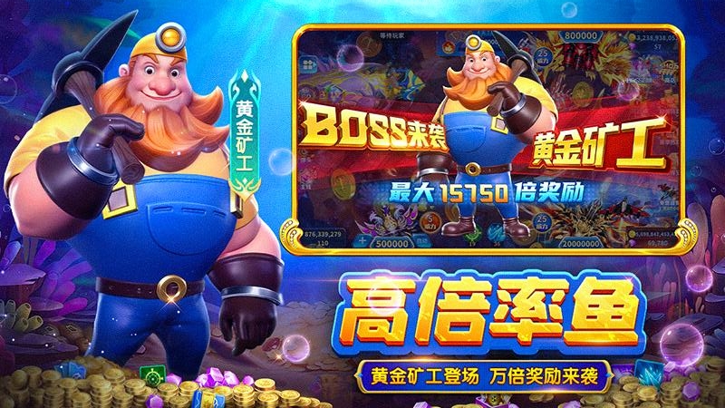 捕鱼大冒险红包版