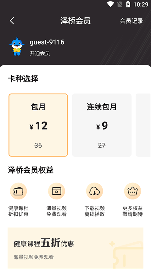 泽桥医生app最新版
