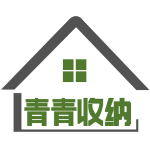 青青收纳官方正版
