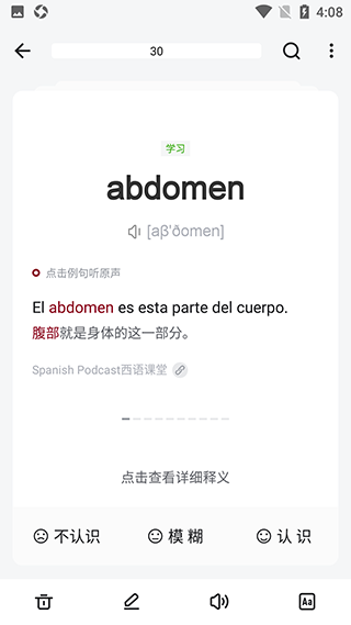 西语背单词官方版