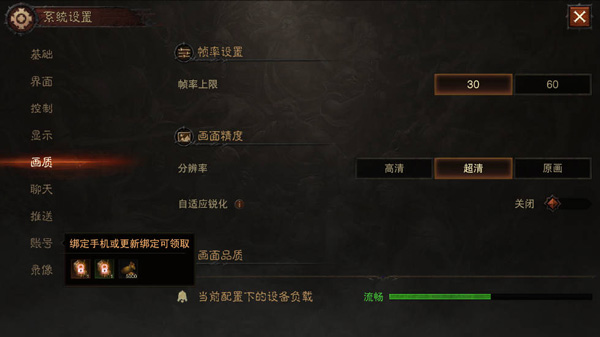 暗黑破坏神不朽手游