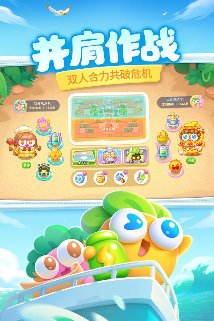 保卫萝卜4 vivo版