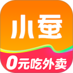 小蚕霸王餐最新版app