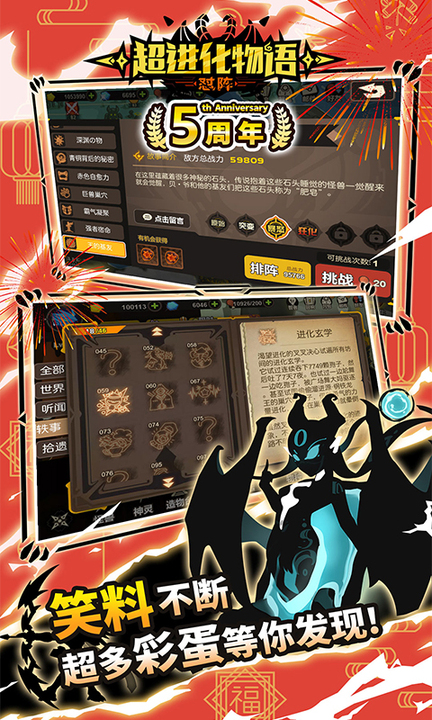 超进化物语百度版