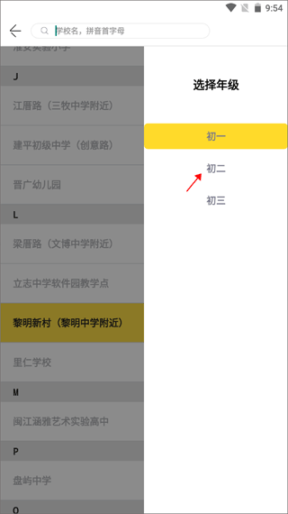 同学号app官方版