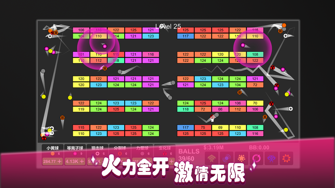 放置打砖块-无限重生测试版