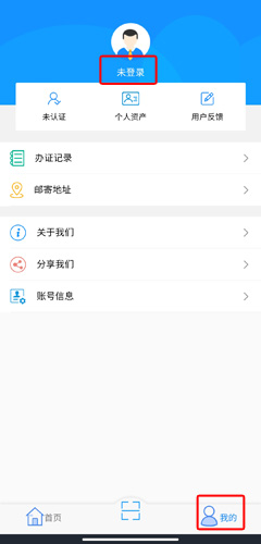 新疆公安网app