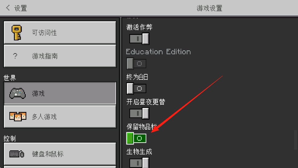 我的世界1.19基岩版