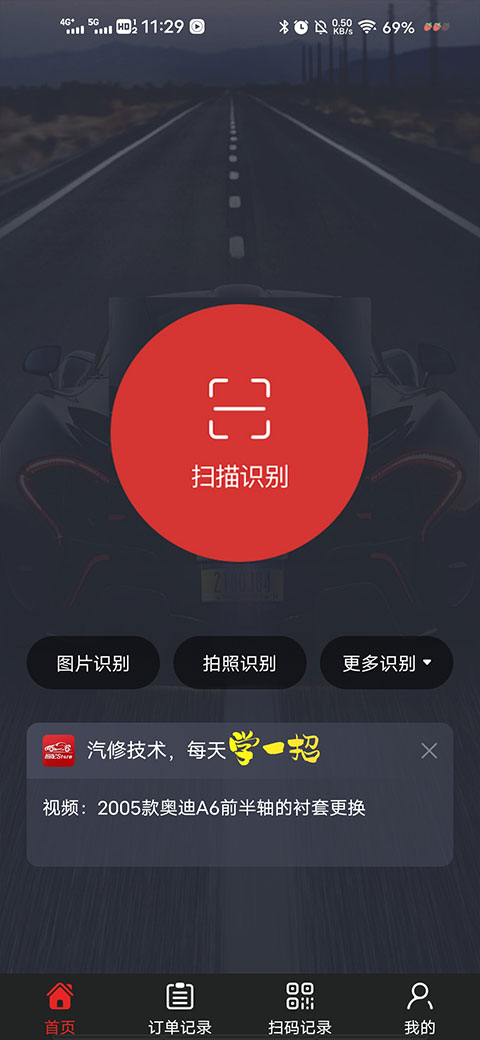 智配Store官方版