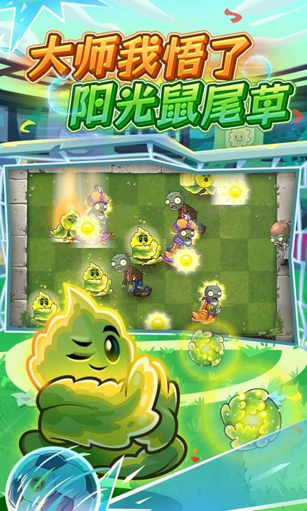 植物大战僵尸2百度渠道版