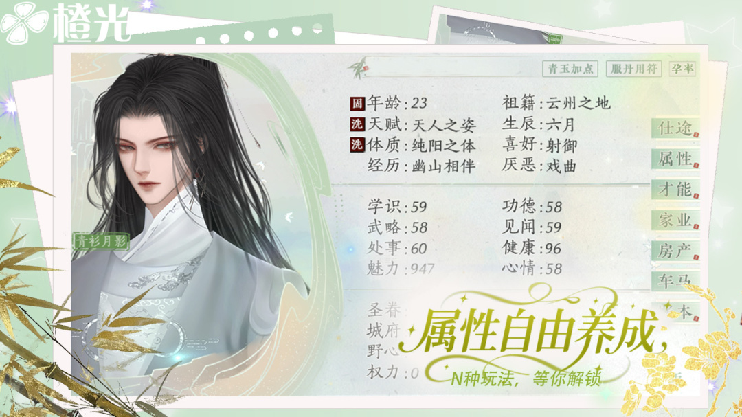 橙光最新版
