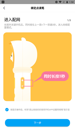 机器岛早教官方版