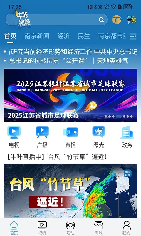 牛咔视频最新免费版