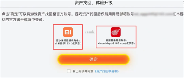 蛋仔派对小米渠道版