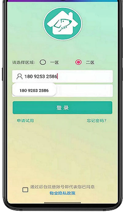 金牌管家物业版app