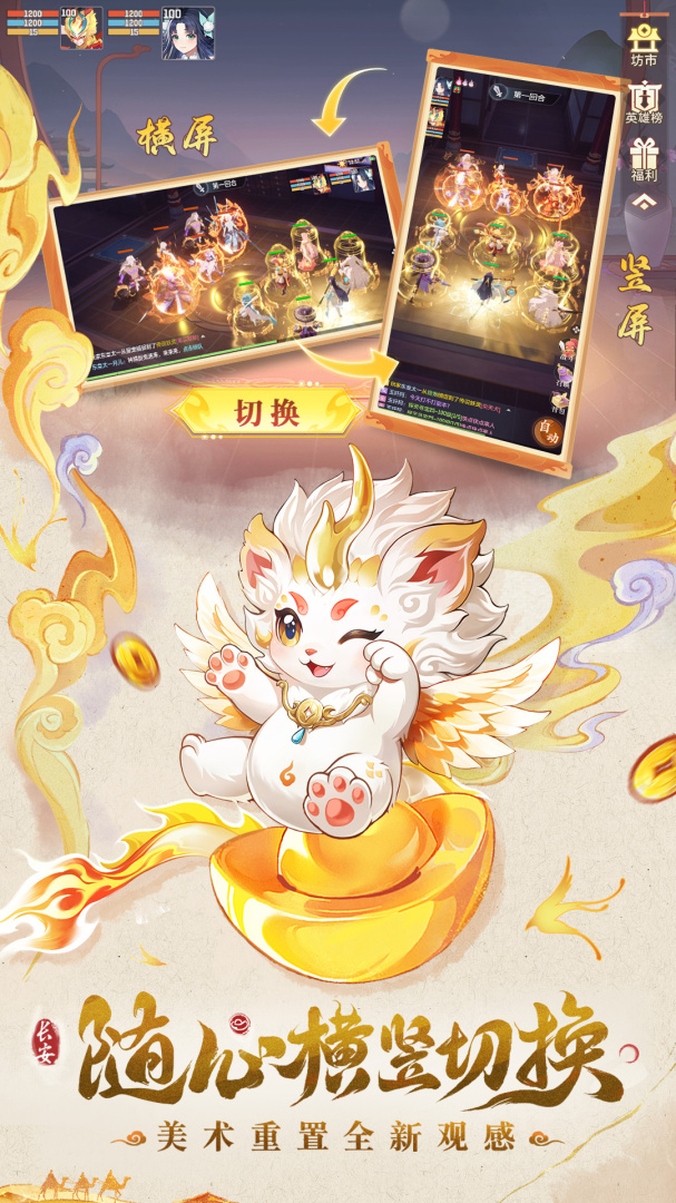 长安幻想九游版