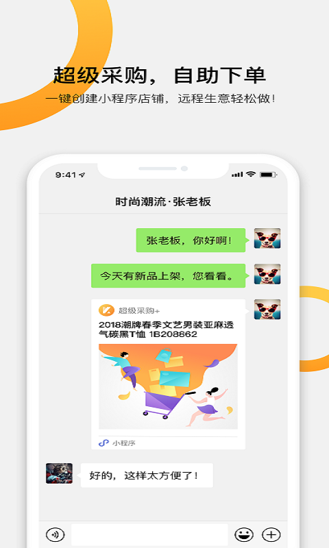 快批官方正版