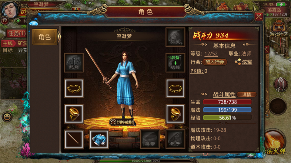 传奇世界官方版手游