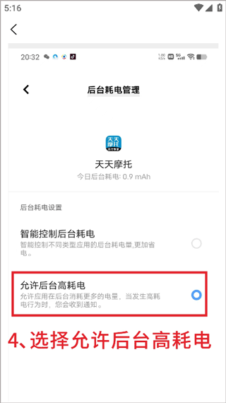 天天摩托官方版