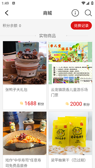 家在梁平app官方版