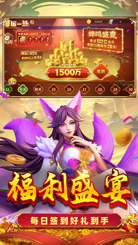 捕鱼大冒险红包版最新版