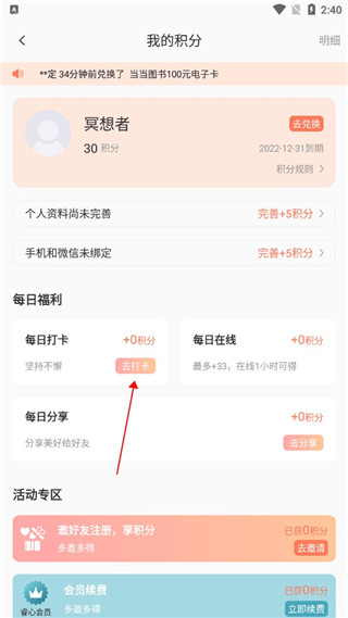 睿心冥想官方最新版