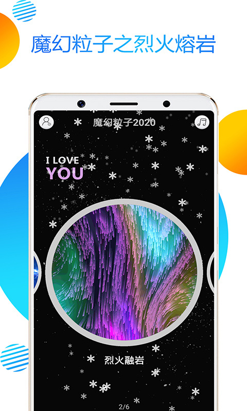 魔幻粒子20202024版