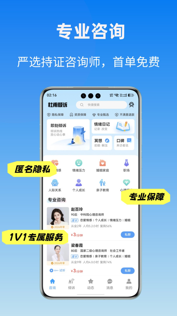 杜甫倾诉
