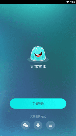 果冻直播APP4