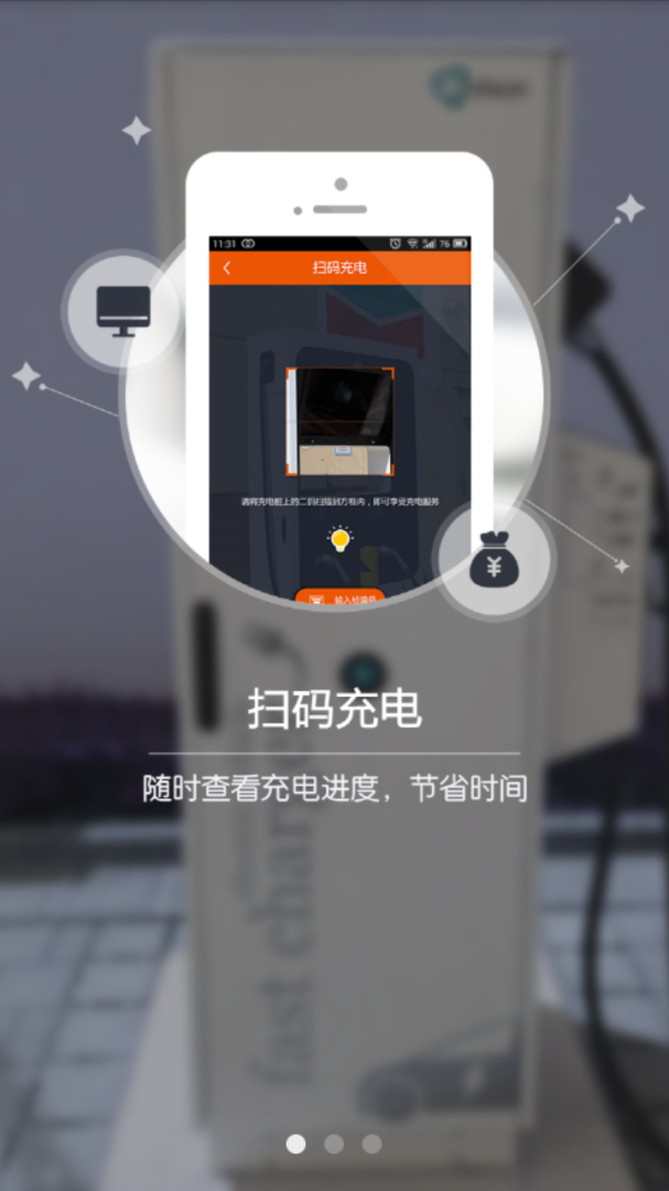 万城万充官方版