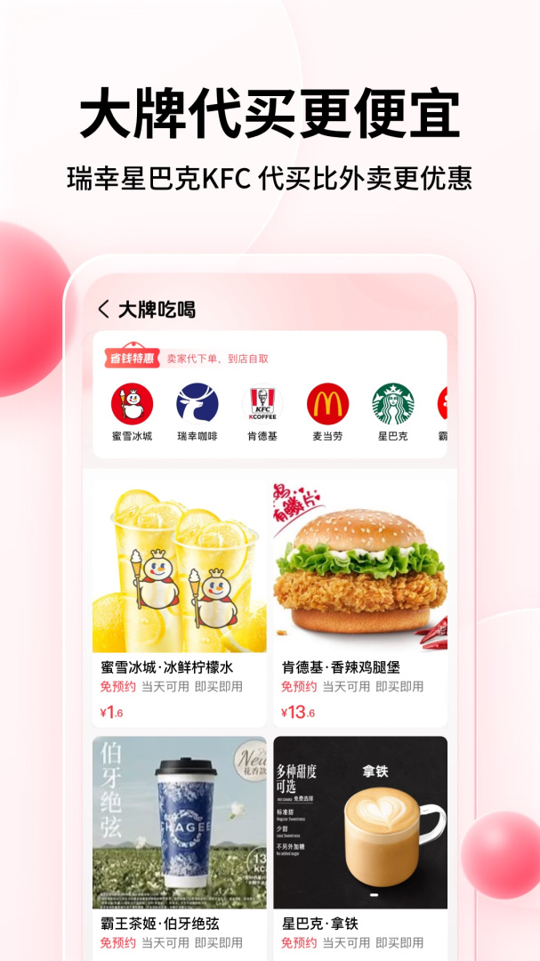 彩贝壳app