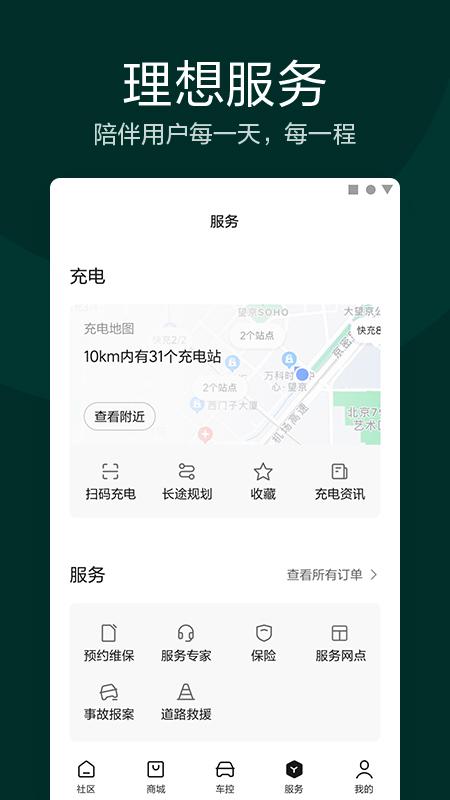 理想汽车