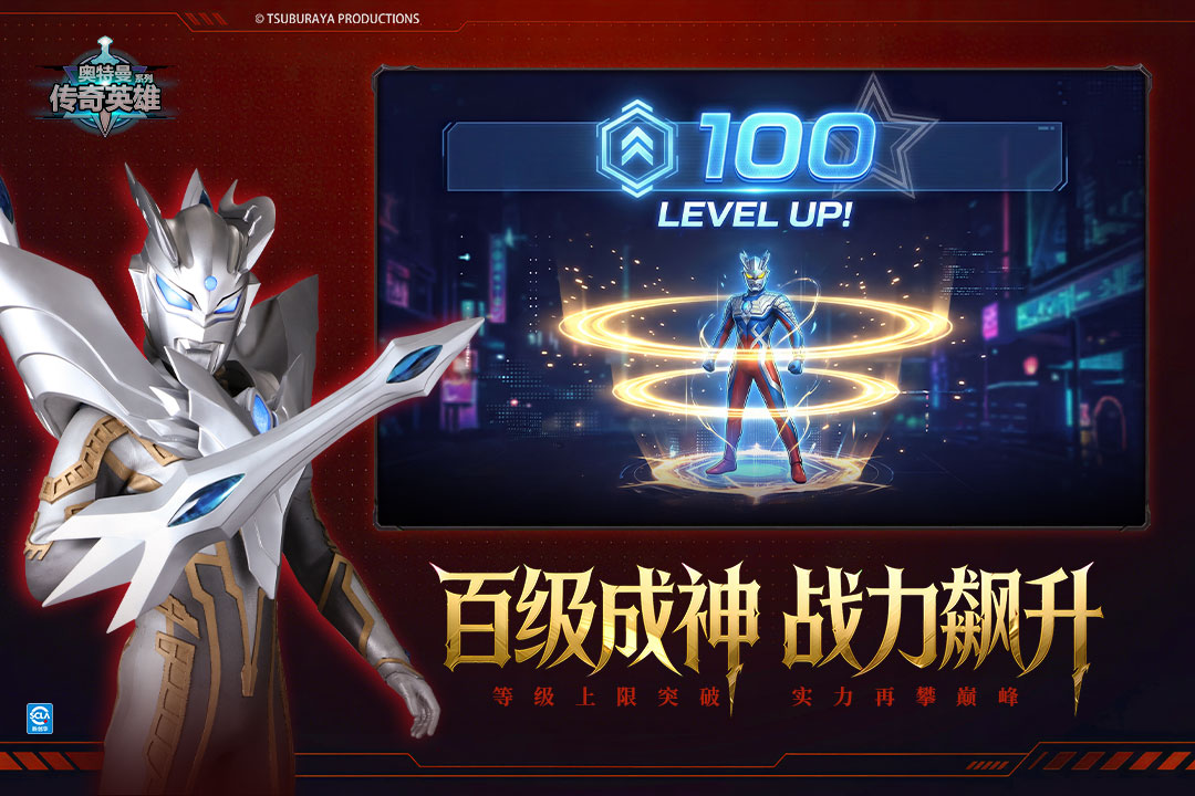 奥特曼传奇英雄小米版