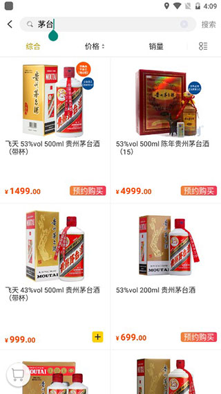 酒便利最新官方版