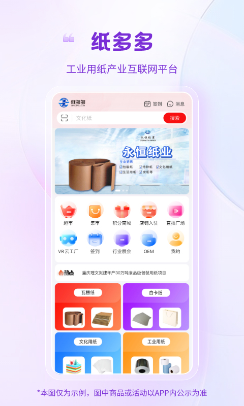 纸多多app正版