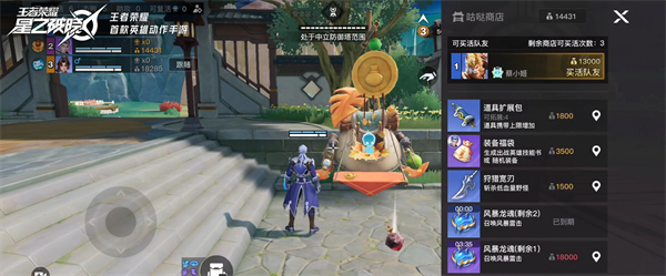 王者荣耀星之破晓体验服