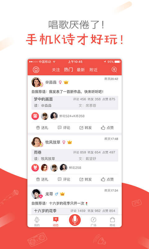 全民K诗app官方版