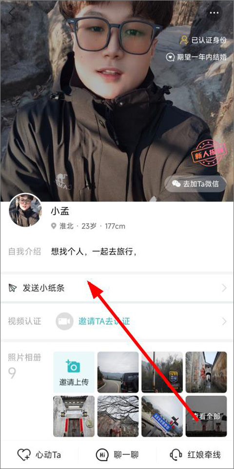 一伴婚恋相亲交友app