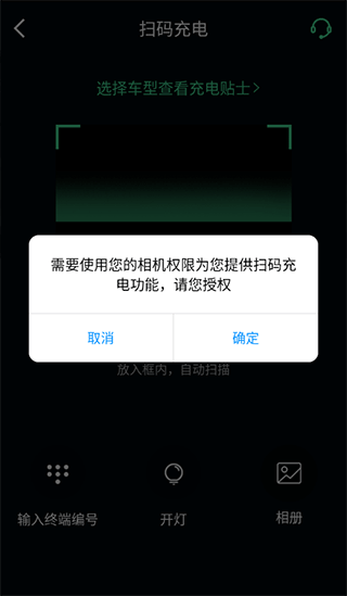 合肥充电官方版app