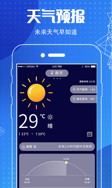 地图导航指南针app