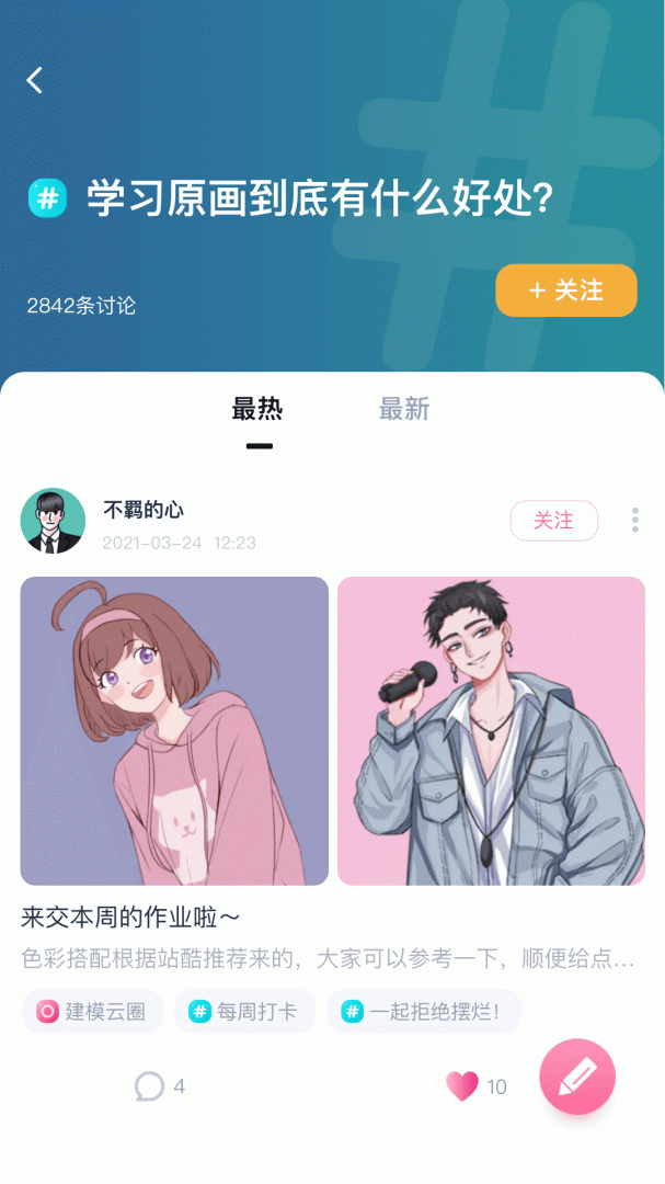 中教互联app官方版
