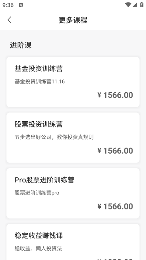 启牛学堂app最新版本